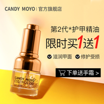 Repair damaged nails◆CandyMoyo Macadamia nut nail oil Nail care nutritional oil Finger edge oil