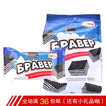 Foreign product multi-Russian farm oreo wafer cookies black low-sweet childrens snacks bagged 250g