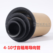 Speaker inverted tube guide hole duct outlet hole Sound tube 3 inch-10 inch opening 36mm-93mm audio accessories