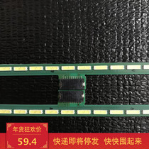  Original Skyworth 47E800A light bar 6920L-0001C 6916L0891A aluminum plate 6922L-0021A