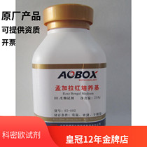 Bengal Red Medium Mold Yeast Biochemical Reagent BR 250g Beijing Aoboxing