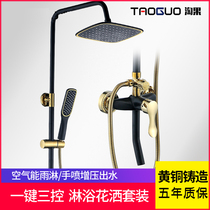 Black and gold three-speed shower with water rain shower shower set bathroom household hot and cold mixed hydration valve