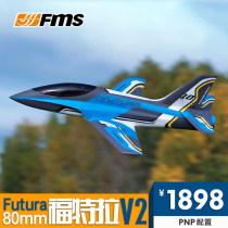 FMS 80mm Ford pull V2 with Ruifei flight control upgrade racing duct aircraft remote control electric model model toy