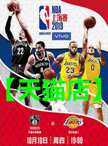 2019NBA China match Los Angeles Lakers vs Brooklyn Nets online pre-season NBA tickets