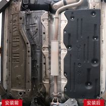 Roewe i6 ei6 chassis sound insulation board SeaC Roewe i6 modified special sound insulation cotton bottom protection exterior decoration