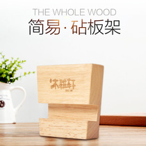 Mu Yaxuan chopping board rack solid wood rack kitchen supplies kitchen knives holder pot cover shelf