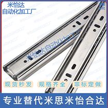 Upper-Lung Tongan Drawer Slide Rail DRS-L250 300350400450500