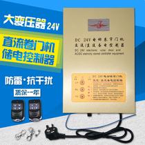 DC24V electric rolling door DC motor switch controller rolling gate garage door remote control reserve power supply