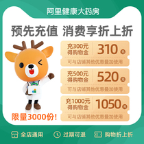 Jiukang health pharmacy charge 300 320 charge 500 550 charge 1000 1200 expiration automatic refund