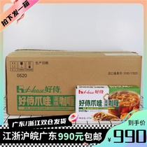 Good waiter Javanese flavor curry block Japanese cuisine curry cover Fried Rice Seasoning Day Style Fast Food Business Curry