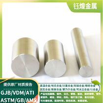 Monel 404 Monel 400 alloy rod corrosion-resistant rod solid rod round rod steel rod zero cut