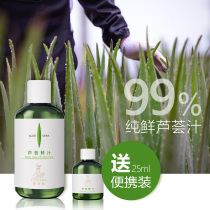 99% pure fresh aloe juice without adding a drop of water ten thousand acres of Curacao aloe vera base moisturizing repair antibacterial
