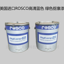American original dress ROSCO film and TV paint 5750 5751 high-definition blue box lacquered virtual blue box cut like lacquer 