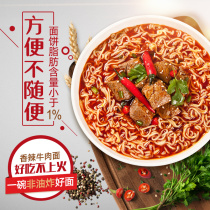 Five grain dojo Non-fried instant noodles Spicy beef noodles FCL bagged boiled instant food Dormitory instant noodles