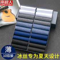 South Pole Mens Silk Sox Summer ultra-thin Socks Male Ice Silk Pure Color Midbarrel Socks Breathable Comfort Male Socks TC