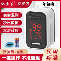  Medical oximeter Finger clip-on household pulse heart rate monitoring Finger pulse oximeter Blood oxygen saturation detection instrument