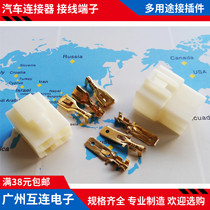 6 3 car connector plug 4P4 core with the bus terminal wire to the plug socket 4 bit 4 wire