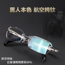 Business pure titanium frameless glasses frame discoloration half-frame myopia mens glasses frame ultra-light business anti-blue tide T-1143