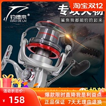 Diaode Lai 12000 fishing vessel all-metal big long-range anchor fishing line wheel pole wheel fishing boat fishing wheel