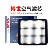 Rihu 3481484 engine Chery A5 1 6 1 8 2 0 Empty filter Bosch air filter core cleaner