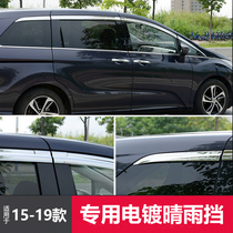 Suitable for Honda 15-21 Odyssey rain shield modified rain shield 18 Alison rain eyebrow window bright strip