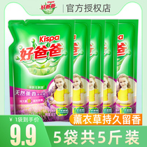 Good Dad natural incense laundry liquid 500g bagged household promotion machine wash hands and wash baby clothes long-lasting fragrance