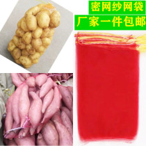 Net bag Wholesale gauze bag Pumping Rope Ground Melon Potato Yam Apple Orange Fruits Vegetable Mesh Bag Woven Bag