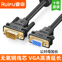 VGA extension cord male and female pair connector HD computer projector display three-row hole 15-pin extension cord 5 M 10
