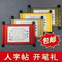 (Qingyeng School) Description of scroll scroll writing writing letter to the students enlightenment ceremony of the national school calligraphy hanging axis prop customization