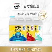 TidyCats Teddy cat litter instant deodorant 9 07kg*2 US imported cat litter dust-free bentonite cat litter