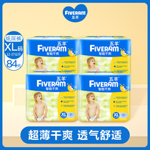  Wuyang baby smart dry diapers Plus size diapers breathable XL size 84 pieces dry non-pull pants