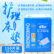 Evergreen Tree Care cushion Elderly disposable mattress Urine Mat for single adults Urine Mat for the Elderly Non-paper Diaper Diaper