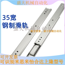 SRX36 linear slide rail IDC07 three-section steel track 35mm wide series double layer device rail