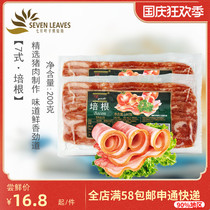 7 Style bacon slices spaghetti pizza burger grilled hand grab cake egg cake breakfast meat slice roll baking raw material