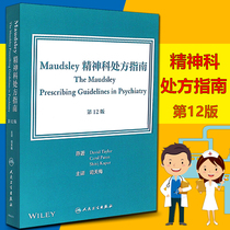 Maudsley Psychiatric Prescribing Guide 12th Edition David Taylor et al translated by Shi Tianmei Psychiatry Neurology Neurology Rehabilitation etc