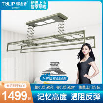 Tulip electric drying rack Tmall elf four-pole sterilization drying rack Balcony intelligent voice remote control drying machine