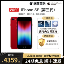 (24 period of interest-free countries) Apple Apple iPhone SE 3rd generation All Netcom 5G Smartphone State Line 2022 New phones