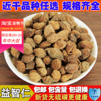 Sulfur-free new puzzle kernel 500g Puzzle Kernel tea free powder Non-wild premium puzzle kernel powder