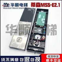 Thyssen elevator external call box Thyssen external call display board MS5-E2 1 external call display board external call board set of new