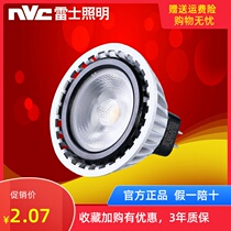 NVC Lighting LED lamp cup 12V pin MR16COB spotlight light source 6 4WGU5 3 halogen upgrade bulb