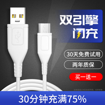 Applicable vivo data cable dual-engine flash charging mobile phone charger cable x9 x9s x21 x23 x7 x20plus x9plus y85 z3