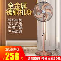  Bright retro floor fan Household large wind European style antique metal electric fan copper iron leaf shaking head 16 inch fan