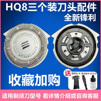 Philips shaver HQ8 head PT880 PT868 AT800 PT786 AT798 three blade mesh accessories