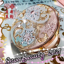 Spot Japan 2021 limited new product heart machine good night powder snowflake honey powder 25g