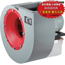 Shanghai Litong 4-72A-2 8A High temperature resistant centrifugal fan centrifugal fan 1 5KW-2 380V