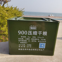 Beidaihe 900 90 iron barrel compressed biscuits 2 boxes of storage-resistant emergency ready-to-eat military rations Dry food meal replacement full belly