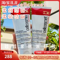 Spot Ruiyan clean smooth smooth skin cleanser remove makeup 200ml fresh and soft after use