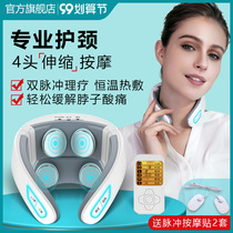 Cervical vertebra massager home shoulder and neck massage device for neck pain and physical therapy artifact intelligent electric neck protector