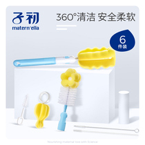 Sub-first multifunctional washing bottle brush straw cleaning brushed baby pacifier brushed sponge 6 pieces of cleaning brush suit