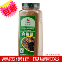 King Cinnamon Powder Seasoning Seasoning Beijing Flavor Food 420g